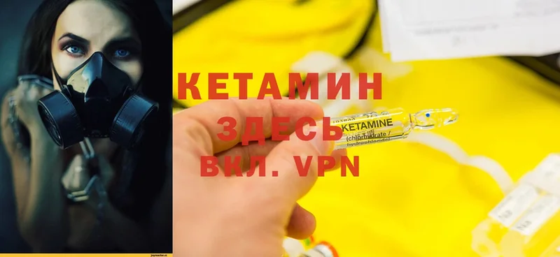 наркота  Волчанск  Кетамин ketamine 